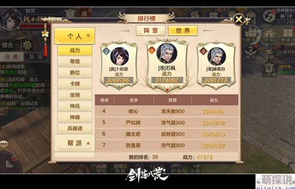 剑荡八荒游戏元宝返利规则全面解析：渠道服享受更高额返利福利详解