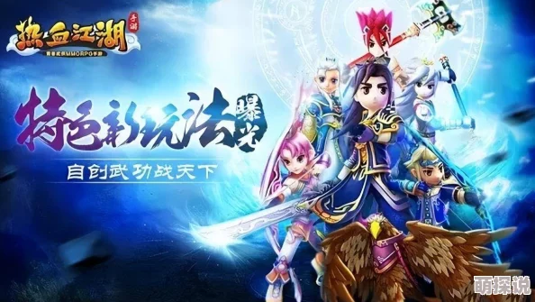 《热血江湖手游》6月2日10时盛大开服，精彩活动等你来参与！