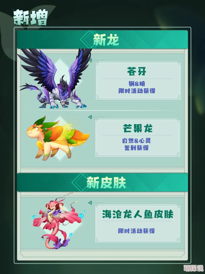 创造与魔法游戏内恐龙帽限定获得攻略：观看官方直播参与抽奖赢取