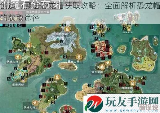 创造与魔法游戏内恐龙帽限定获得攻略：观看官方直播参与抽奖赢取