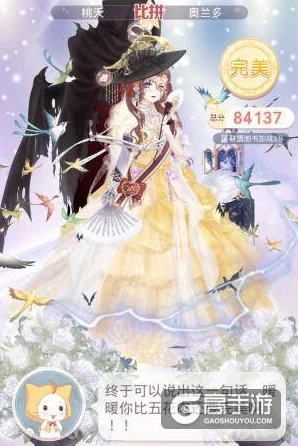 奇迹暖暖攻略：绅士淑女之夜S搭配技巧，解锁联盟委托11-4高分穿搭秘籍