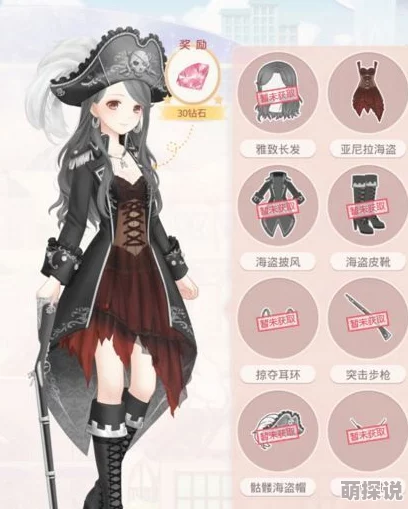 奇迹暖暖攻略：绅士淑女之夜S搭配技巧，解锁联盟委托11-4高分穿搭秘籍