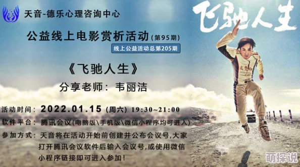在线伦理不卡电影传递积极向上的价值观引导观众思考人生选择鼓励大家追求真善美的生活方式