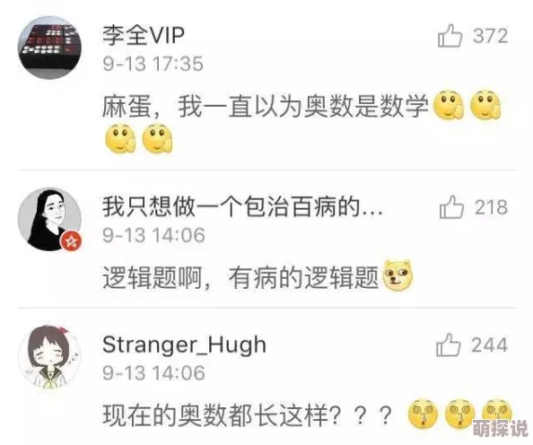 人人插人人舔 网友评价：这个标题真是让人忍俊不禁，既有趣又带点调侃的意味，反映了当下网络文化的多元与开放