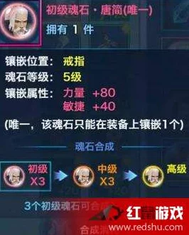 剑侠情缘手游109等级段高效输出魂石搭配推荐攻略详解