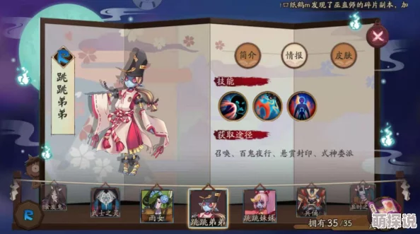 阴阳师R卡超强输出角色管狐：御魂搭配心得与实战应用策略解析