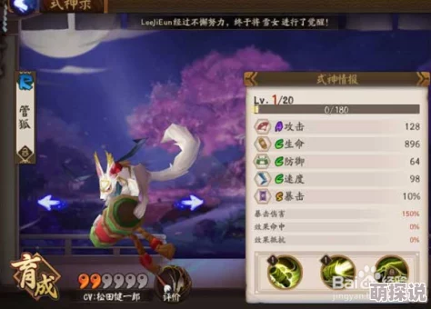 阴阳师R卡超强输出角色管狐：御魂搭配心得与实战应用策略解析