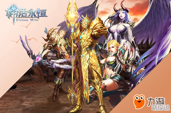 《神话永恒》6月2日10时新服火爆开启，多重活动助力玩家畅享游戏盛宴