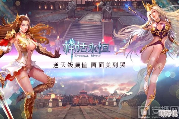 《神话永恒》6月2日10时新服火爆开启，多重活动助力玩家畅享游戏盛宴