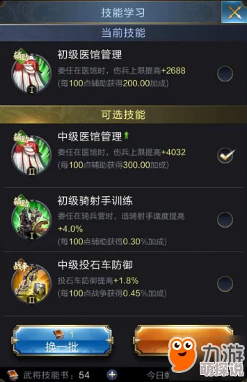 乱世王者深度解析：医馆满级对战略意义及治疗伤兵上限的关键作用