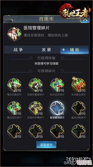 乱世王者深度解析：医馆满级对战略意义及治疗伤兵上限的关键作用