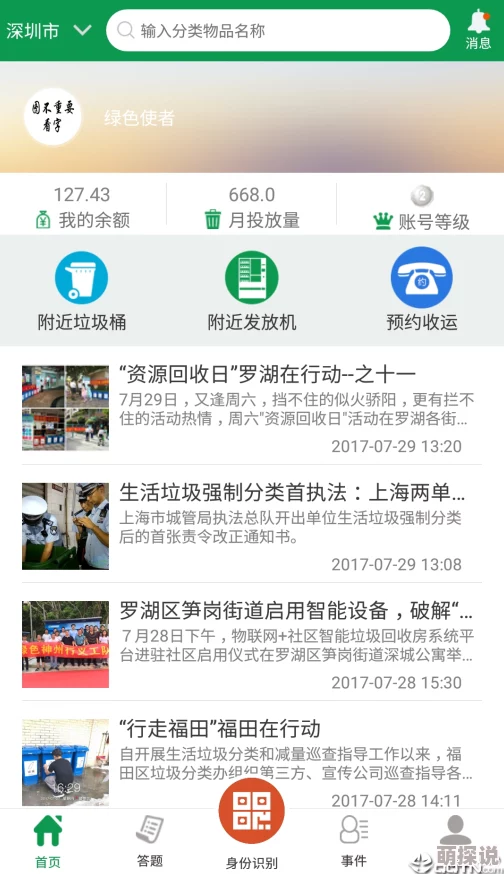 快色app黄让我们一起关注健康的生活方式，远离不良内容，共同营造积极向上的网络环境，传播正能量！