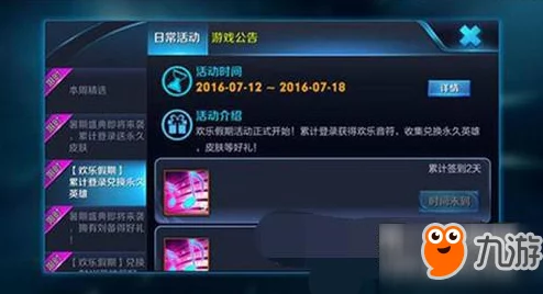 2023王者荣耀冠军杯盛大开赛：音符兑换攻略及英雄信物推荐指南