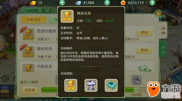 西游女儿国天师职业玩法攻略：全面解析加点方案推荐与技巧分享