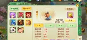 西游女儿国天师职业玩法攻略：全面解析加点方案推荐与技巧分享