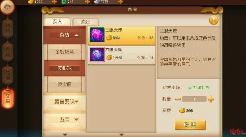 梦幻西游无双2攻略：全面解析教你高效攒取宠物金色装备技巧