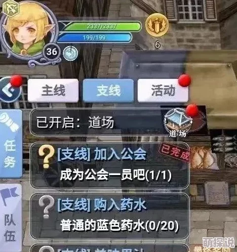 仙境传说RO手游深度解析：D级冒险进阶任务全流程攻略与技巧详解