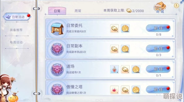仙境传说RO手游深度解析：D级冒险进阶任务全流程攻略与技巧详解