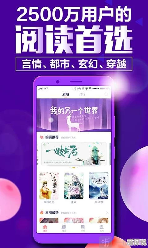 黄色小说哪里看请选择正版渠道获取健康阅读资源