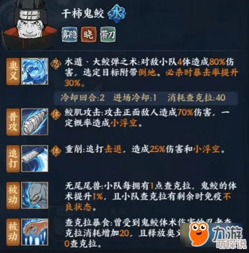 火影忍者OL手游玩家必看：马基修行路径选择推荐及攻略解析