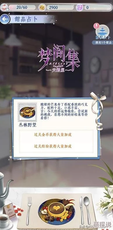 梦间集天鹅座咖啡厅装扮秘籍：解锁高颜值布置技巧，打造梦幻休闲空间