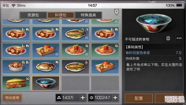 明日之后游戏内美食教程：详解蛋黄玉米酥的制作方法与技巧