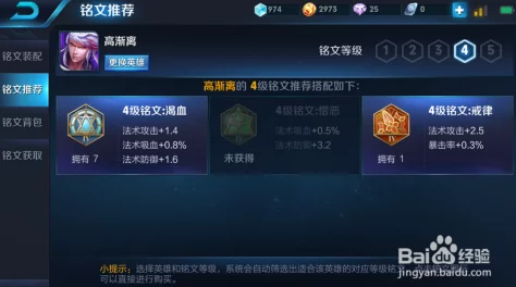 王者荣耀新英雄元歌铭文搭配攻略：最强出装推荐与高效铭文选择指南