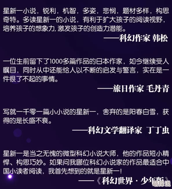 高h刺激小说激发想象力提升阅读兴趣培养创造性思维