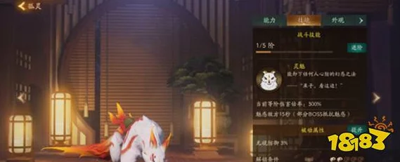 神都夜行录深度解析：狐灵阵容搭配全攻略，顶级推荐助你征战四方