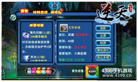 逆天仙魔录攻略：揭秘高效策略，助你迅速击败太岁殿强大守卫