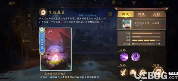 深度解析：风云岛行动大锅天赋全面解读，附带锦囊妙计作用深度剖析