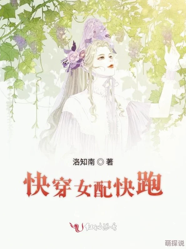 快穿女配校园啪啪h正能量篇：青春励志成长故事
