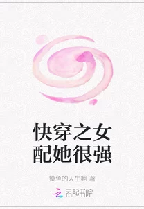 快穿女配校园啪啪h正能量篇：青春励志成长故事