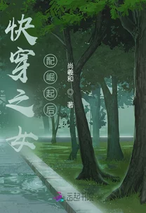 快穿女配校园啪啪h正能量篇：青春励志成长故事