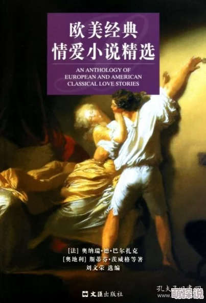 亚洲欧美色综合情人小说传播温馨爱情故事，弘扬真挚情感与正能量
