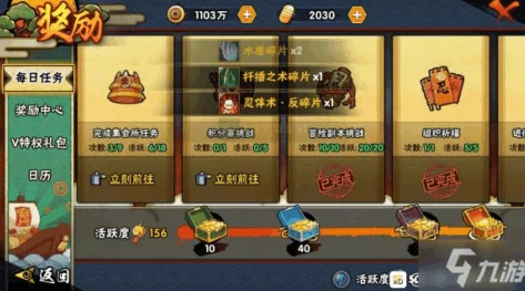 火影忍者OL手游攻略：揭秘忍考304通关秘诀，水主搭配老紫强力阵容推荐
