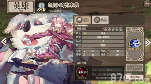 锁链战记：全面解析魔法弓手可萝娜，详细属性一览及技能特色介绍