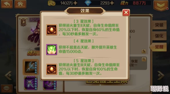 天生不凡游戏攻略：全面掌握装备培养与升星技巧，打造非凡战力！