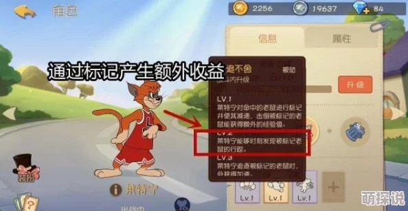 猫和老鼠手游深度攻略：全面解析全部老鼠技能的高效使用技巧
