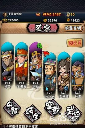 全民水浒攻略：深度解析解宝阵容搭配技巧及高效获得方法指南