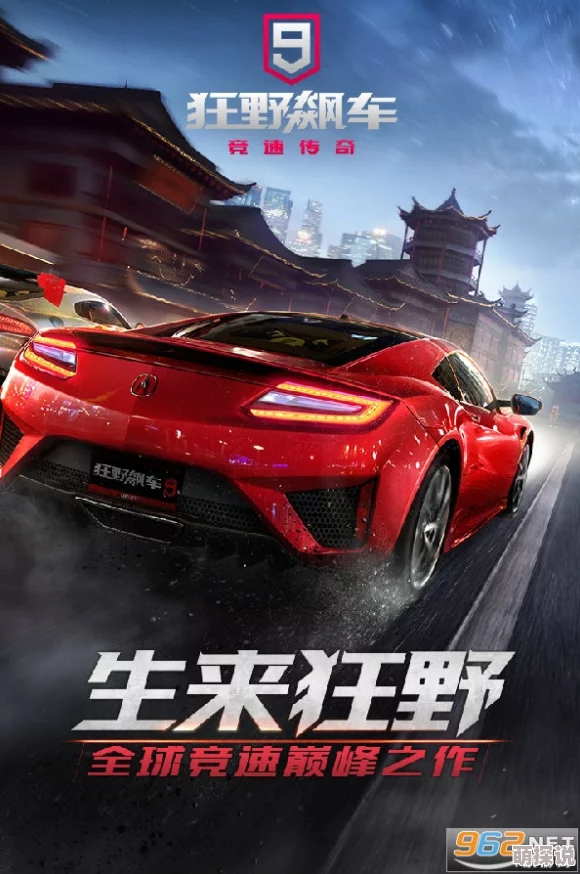 狂野飙车9传奇最低配置详解：哪些手机型号能流畅运行这款游戏？