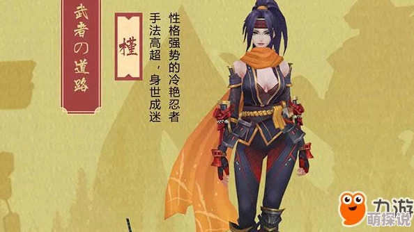 《侍魂胧月传说》天狩职业加点攻略：雄鹰守护技能仅加至1级详解