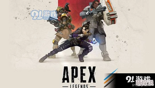 Apex英雄玩家必看：全面解析如何有效增加与提升角色移动速度的方法介绍