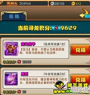 深度解析：放开那三国寻龙探宝行动新玩法与策略指南全揭秘