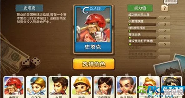 天天斗富翁新手必看！深度解析人物卡攻略，助你快速上手称霸游戏场