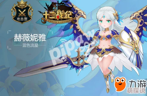 旅行物语深度解析：薇洛妮卡角色魅力与表现如何？