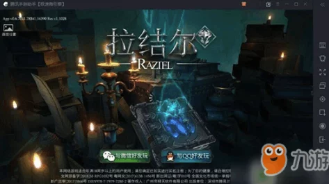 拉结尔手游游侠装备指南：不同流派搭配策略，打造专属战斗风格