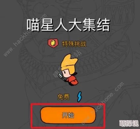 梦境侦探喵星人大集结开启，寻找隐藏小鱼干任务攻略揭秘