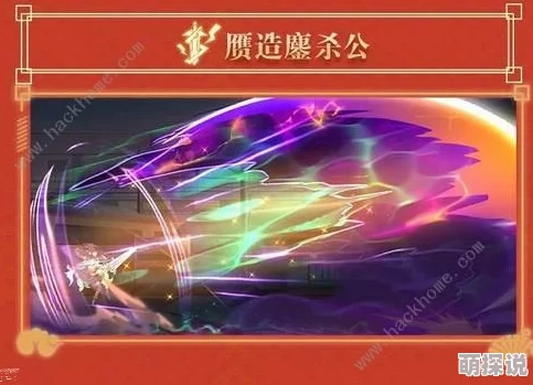 《约战精灵再临》深度解析：灵装系统属性搭配全攻略揭秘
