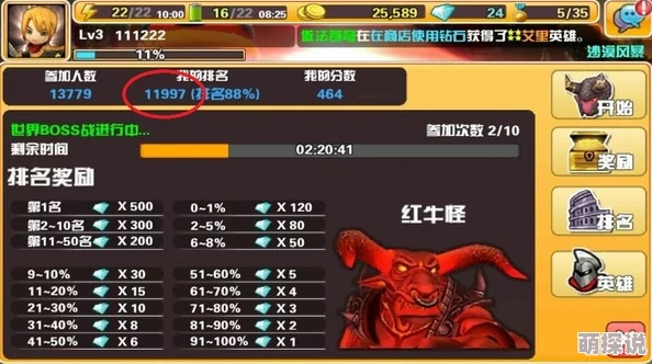 全民打怪兽新世界BOSS挑战：巨蟹亨里克高效打法全攻略揭秘